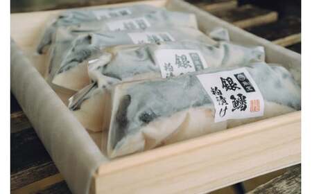 銀鱈粕漬け 鱈 タラ たら ギンダラ ぎんだら おかず 惣菜 銀鱈 粕漬け 漬け魚 漬魚 魚 さかな 魚介 海鮮 グルメ 濃厚な味わい 逸品 人気 おすすめ お歳暮 贈り物 ギフト 簡単調理 山梨県 甲斐市 CL-1