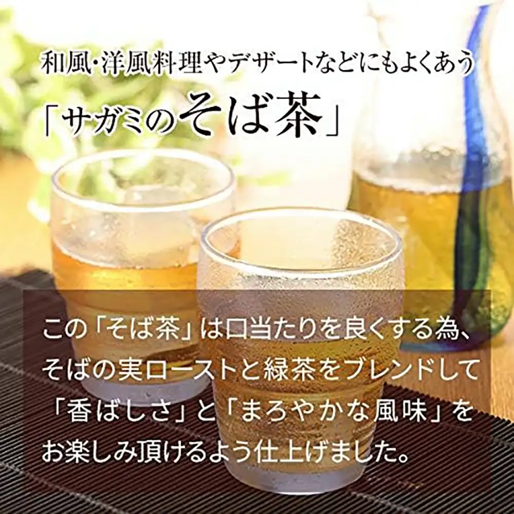 サガミ オリジナル そば茶(緑茶ブレンド)  ペットボトル 500ml×24本入(1箱) 【寄附のご入金後、3週間以内を目途に発送いたします】【CB01-tenp001】