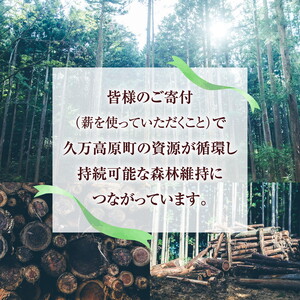 久万高原町産 焚き付け 広葉樹ミックス薪 約10kg ｜ 天然乾燥 長持ち 久万高原町 ナラ サクラ クヌギ キャンプ アウトドア 暖炉 焚火 冬 薪ストーブ 愛媛 小分け