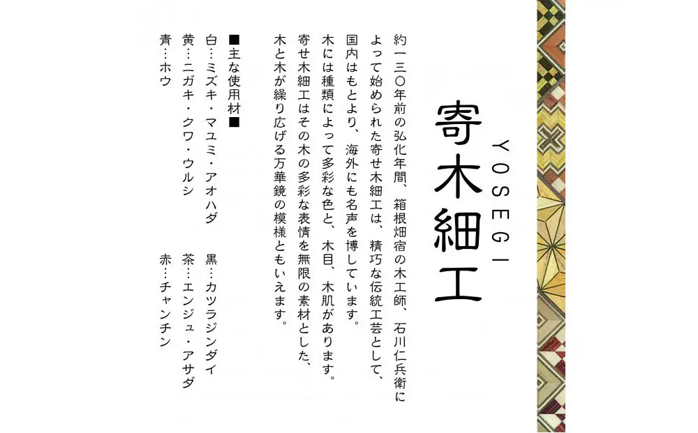 【箱根寄木細工　無垢四角コースター2枚セット　5積層】【 コースター 神奈川県 小田原市 コースター】