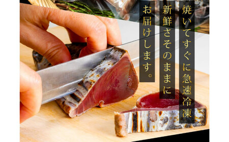 【3回定期便】規格外カツオたたき 約600g＋真鯛漬け丼の素 約80g×5パック 【興洋フリーズ株式会社】[ATBX119]