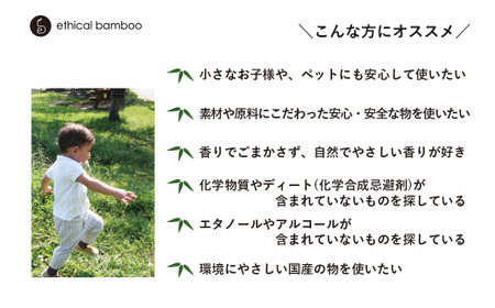 Bamboo mist 2本セット 消臭 消臭
