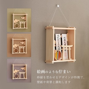 絵画のような神棚 壁掛け モダン 「四方八方を 除ける」 御守り 御朱印帳 飾り 国産 紀州 工房手作り 日本製 国産 ひのき【ymku0028】