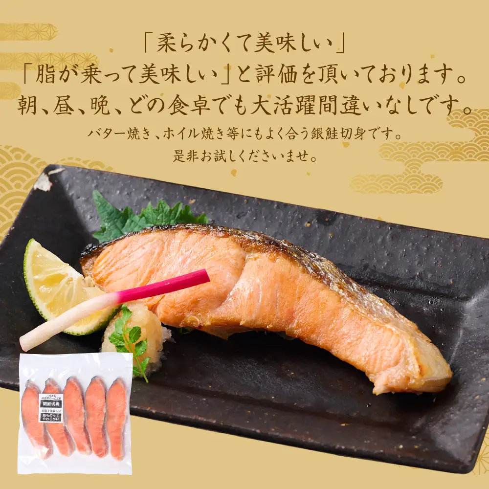 厚切り プレミアムグレード 銀鮭 切身  (甘塩) 2kg (約500g×4パック) ギンザケ お弁当 おかず レシピ 焼き魚 ムニエル 冷凍 サケ さけ シャケ 切り身 魚 魚介 甘塩 熊本県 八代市