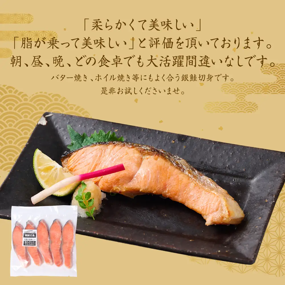 【定期便12回】厚切り プレミアムグレード 銀鮭 切身 (甘塩) 500g ギンザケ お弁当 おかず レシピ 焼き魚 ムニエル 冷凍 サケ さけ シャケ 切り身 魚 魚介 甘塩 熊本県 八代市
