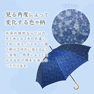 花ジャガード（晴雨兼用長傘）ブルー 傘 晴雨兼用 かさ ギフト