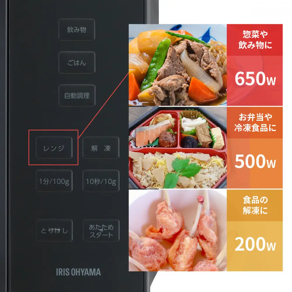 電子レンジ アイリスオーヤマ IMB-F187-H ｜ 電子レンジ