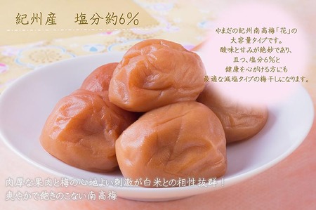 【定期便/2か月ごと/全5回】紀州南高梅うす塩つぶれ（塩分約6％）700g×2 | 梅干し 減塩