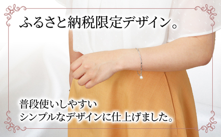 訳あり 真珠 アコヤ真珠 チェーン ブレスレット 7.5 - 8.0 mm 井上真珠店 バロック ブレスレット アクセサリー ファッション ジュエリー ロジウムメッキ シルバーカラー akoya アコヤ真珠 本真珠 プレゼント ギフト 贈り物 贈答品 贈答用 特産品 国産 愛媛 宇和島 A010-004009