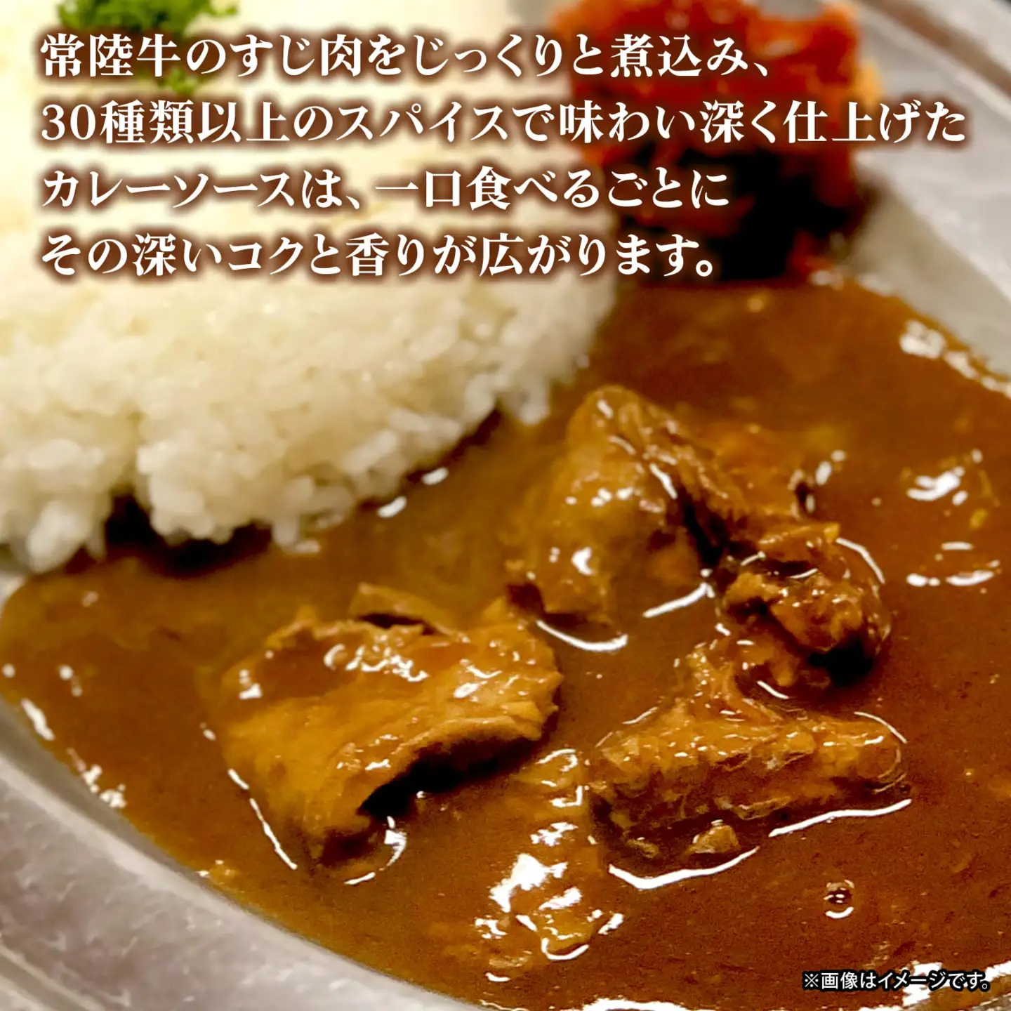 K2541 常陸牛すじカレー 1.2kg(200g×6袋) ＜茨城県共通返礼品＞【常陸牛 牛 牛すじ カレー スパイス レトルト 本格 贅沢 牛肉 カレーライス】