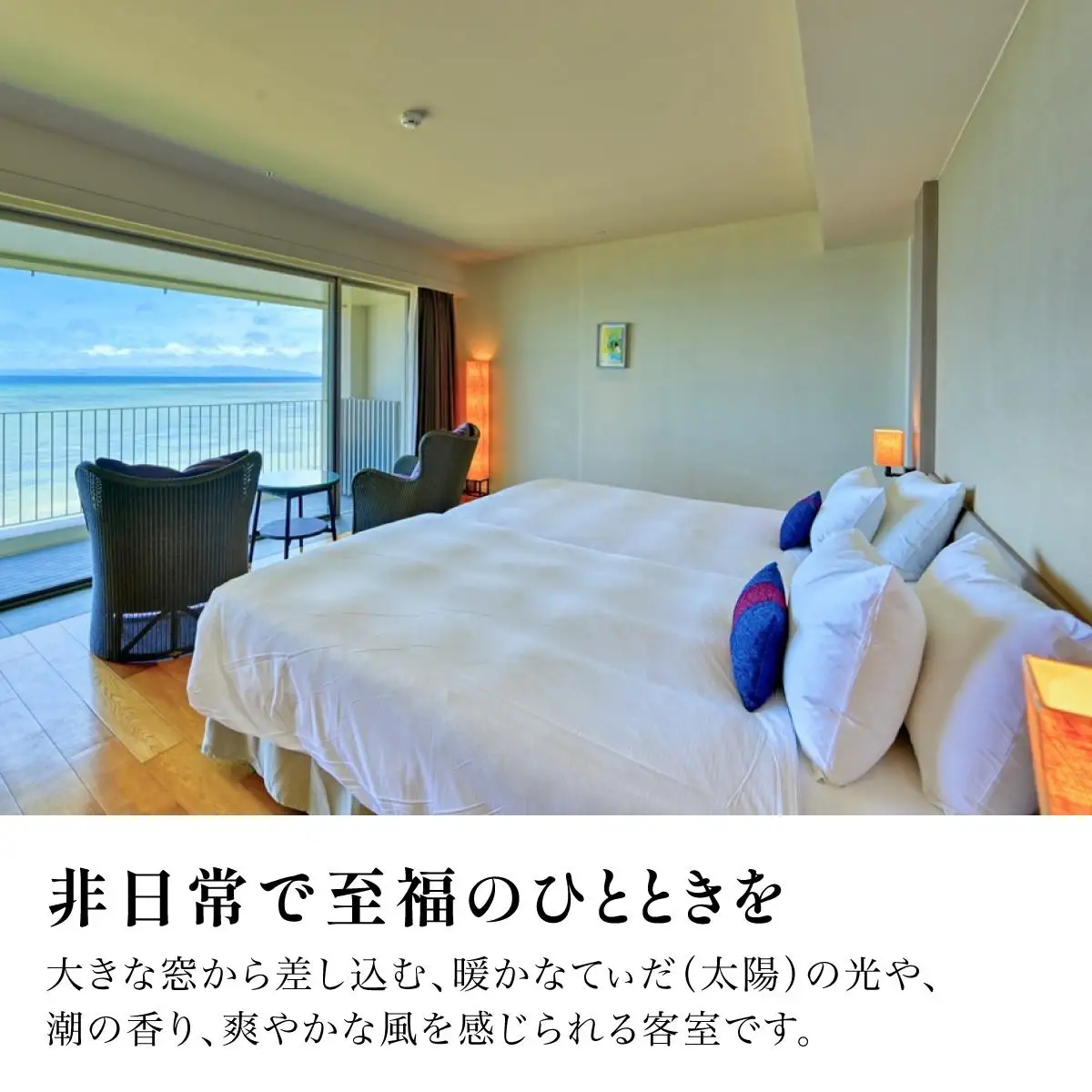 石垣島ビーチホテルサンシャイン ホテル利用券 3万円分