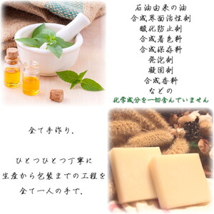 【プレミアム石鹸ギフト】生産者の顔が見えるオーガニック・プレミアム石鹸【米ぬか，酒粕，麻炭×パパイン，水晶，ナッツミックス，ヘンプ×麻炭】　※離島への配送不可