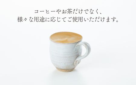 白釉マグカップ【住吉 紀与志 （東福寺窯）】/　コップ 伝統 陶器 工芸品 日本製 焼き物 食器 手作り 富山県 滑川市 敬老の日