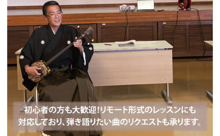 沖縄伝統音楽野村流　歌三線伝承者による三線体験会(2時間) 