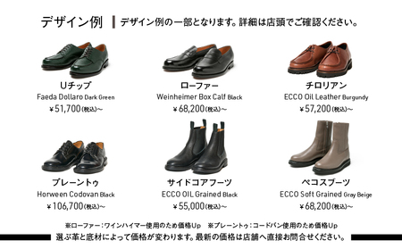 革靴・ブーツのお仕立て or 靴修理券 (45,000円分)_0193-003-T05
