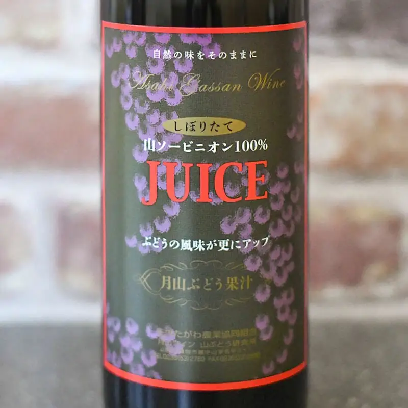 親子で楽しむ！！山ぶどう酒＆ぶどうジュースセット　720ml×2本　K-746