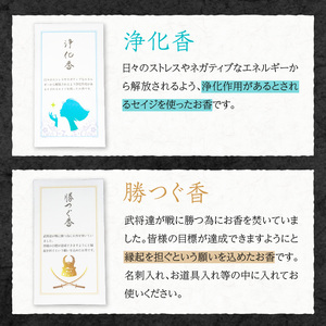 心香堂のお香３点セット[165K04]