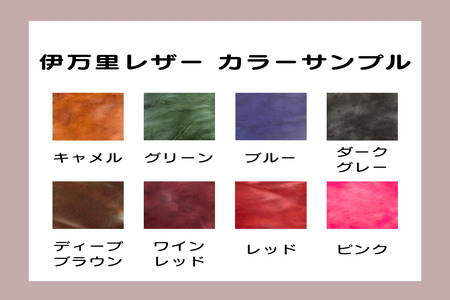 【伊万里レザー】ミニ財布【職人手縫い】 115-N236