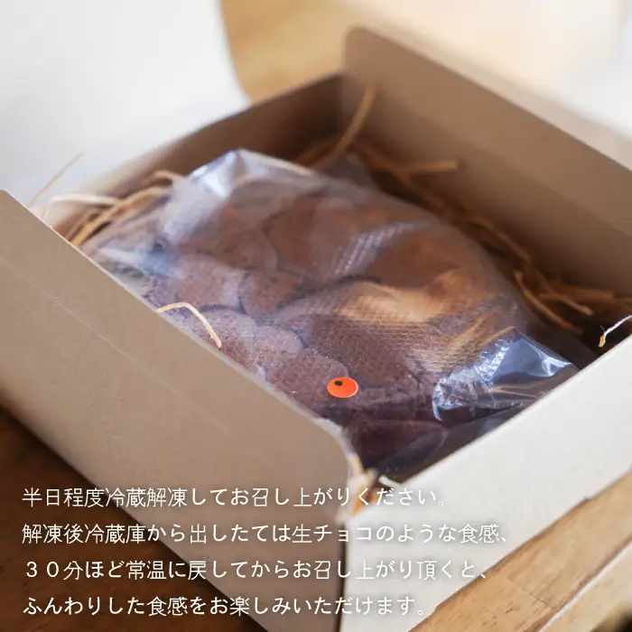 なるとオレンジガトーショコラ　４号 ケーキ