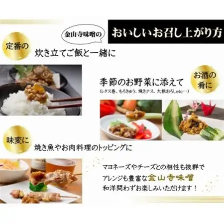 昔造り紀州金山寺味噌(600g)【1584247】