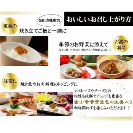 紀州金山寺漬黄金色の生姜入り(350g×2)【1584254】