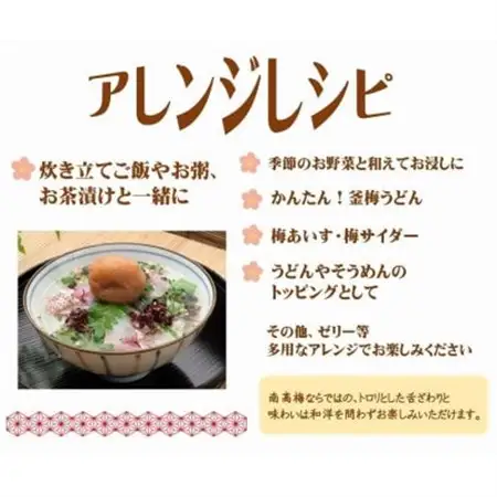 紀州南高梅しそプレミアム塩分約6%(500g)【1584261】