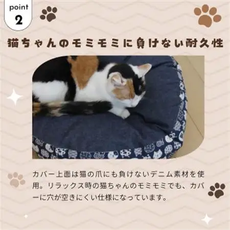 羽毛のラウンドベッド マーク2 にゃんこ和柄・猫柄|猫クッション【1590049】