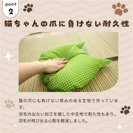 猫の幸せ座布団【グリーンチェック】【1590051】