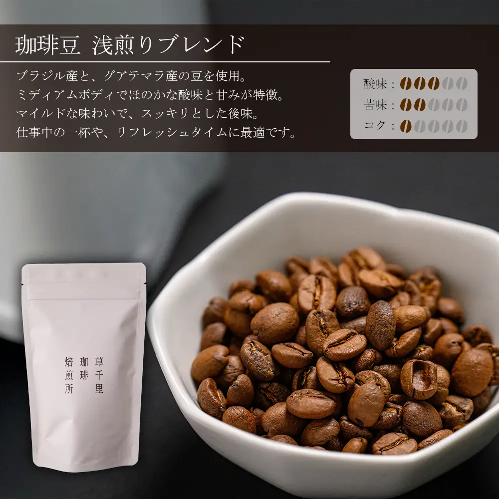 珈琲ギフトBOX(深煎り・浅煎り・店主オススメ豆 各1袋) 珈琲豆の3種類詰め合わせ 草千里珈琲焙煎所 深煎り 浅煎り コーヒー 珈琲 コーヒー豆 詰め合わせ カフェ 阿蘇山 まろやか 美味しい 贈り物 おうち時間 おやつ ギフト 贈答用 熊本県 阿蘇市