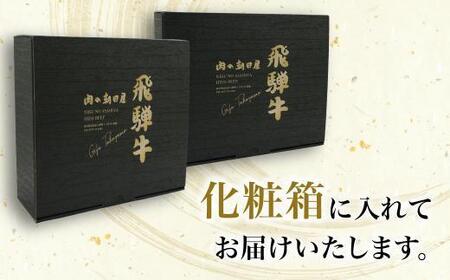 飛騨牛 すき焼き 食べ比べ （ 赤身 / 霜降り ） 1kg（各500g）| A5等級 もも ロース 和牛 ブランド牛 黒毛和牛 牛肉 すきやき 鍋 雌牛 牝牛 飛騨高山 肉の朝日屋 JX025VC13