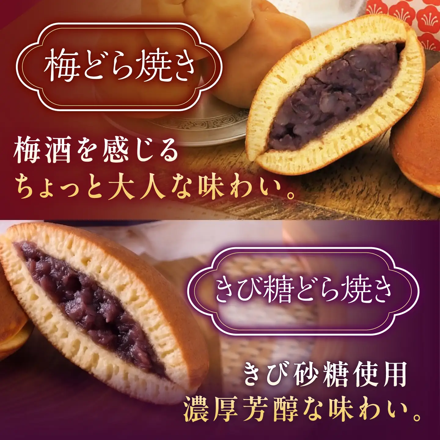 【冷凍】小嶋やの謹製どら焼き（白小豆どら焼き・梅どら焼・きび糖どら焼き）4種18個入 / 佐賀県 / 小嶋や[41AEAN026]