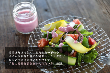 さくら糀屋 糀で作った発酵浅漬けの素 400g 庄内産特別栽培米使用 誰でも簡単！お漬物作り ドレッシングにも【382-005C】