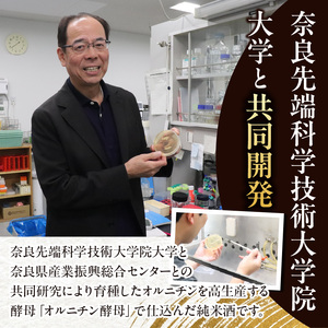 純米酒 　往馬　オルニチン酵母仕込　720ml いこま 奈良先端科学技術大学院大学 アルコール 15度 スッキリ 辛口 家呑み 食卓 晩酌 お酒 冷酒 熱燗 大学支援 共同開発 研究 プレゼント ギフト 贈り物 常温 奈良県 生駒市 送料無料