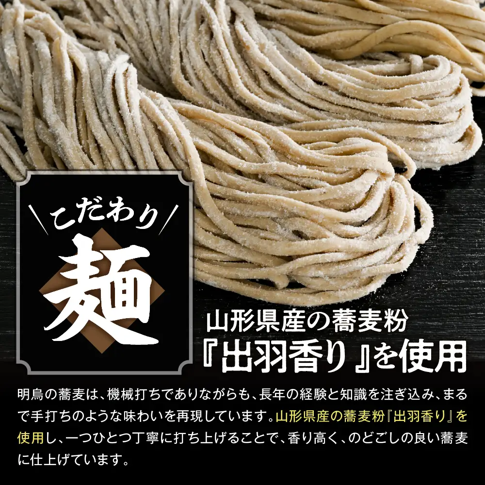 山形のお蕎麦屋さんが作った 生蕎麦 3人前(タレ付) 生蕎麦 そば