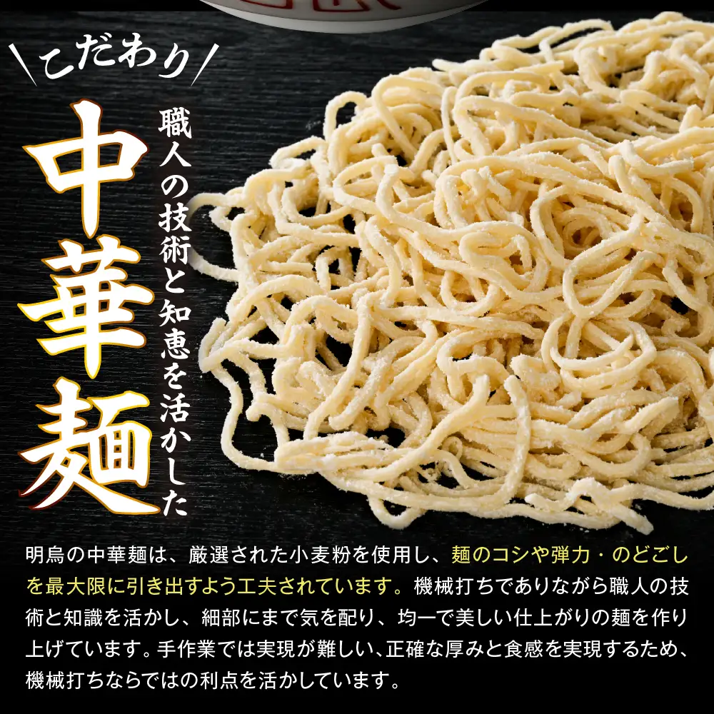 山形のお蕎麦屋さんが作った 中華麺 醬油ダレ付 中華麺 中華 ラーメン