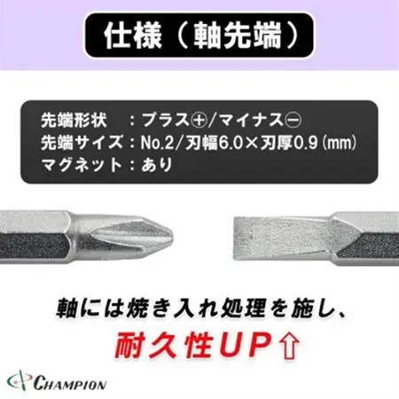 チャンピオンツール 差替ドライバー (+2/-6.0)×150 プラス・マイナス兼用 DK-96_雑貨   _【配送不可地域：沖縄県】【1589493】