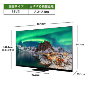 TVS REGZA【標準設置費込み】4K Mini LED液晶テレビ REGZA ( レグザ ) Z970Rシリーズ 75V型 [ 4Kチューナー内蔵 / YouTube対応 ] 75Z970R 【 テレビ TV 75型 75インチ 75V Mini LED 液晶 4K Z970R series タイムシフトマシン搭載 フラッグシップモデル ダブルウインドウ 家電 人気 おすすめ 】