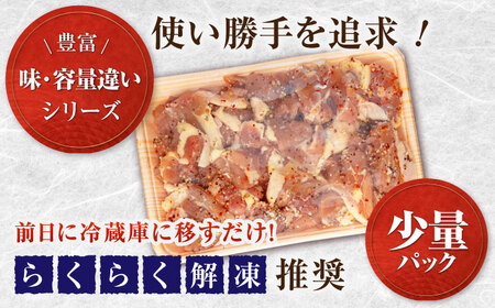 焼くだけ簡単！ 味付け鶏もも【レモン】約400g 鶏肉 もも モモ 焼くだけ 簡単 【(有)山重食肉】[ATAP135]