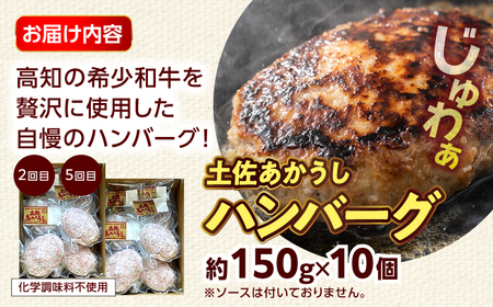 【6回定期便】高知の肉定期便〈はちきん地鶏・土佐あかうし・ハンバーグ〉大容量セット【合同会社土佐あぐりーど】[ATBO036]