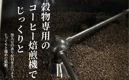 ノンカフェイン まめな黒豆茶（ドリップタイプ）30P