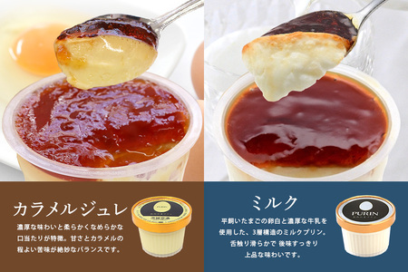 おみたまプリン3種詰合せ 12個入り カラメル＆ミルク＆栗 白箱 プリン 国産 茨城 8-W