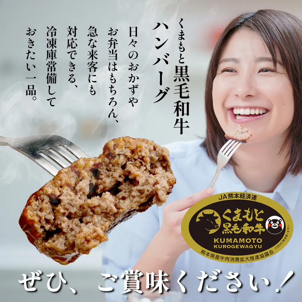 《6・7・8月発送 限定増量》 くまもと黒毛和牛 DREAMバーグ 150g×5個 +2個！計1050g 牛肉 100％ 113-0508-g