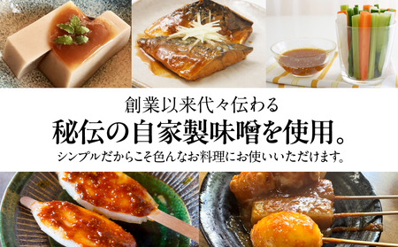 前田本店 おかず味噌3種 6個セット (あぶらえ ゆず 山椒 ) 飛騨市 お取り寄せ 甘め 味噌 みそ セット 食べ比べ おもち 常温保存 餅 / おにぎり / おでん / 豆腐 / 魚  [Q2722]