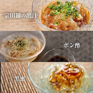 ところてん 3風味食べ比べ 4個セット 3種の調味料入り 土佐流だし・ポン酢・黒蜜 宗田節の出汁 惣菜 寒天スイーツ 海藻 心太 冷蔵 配送【R01309】