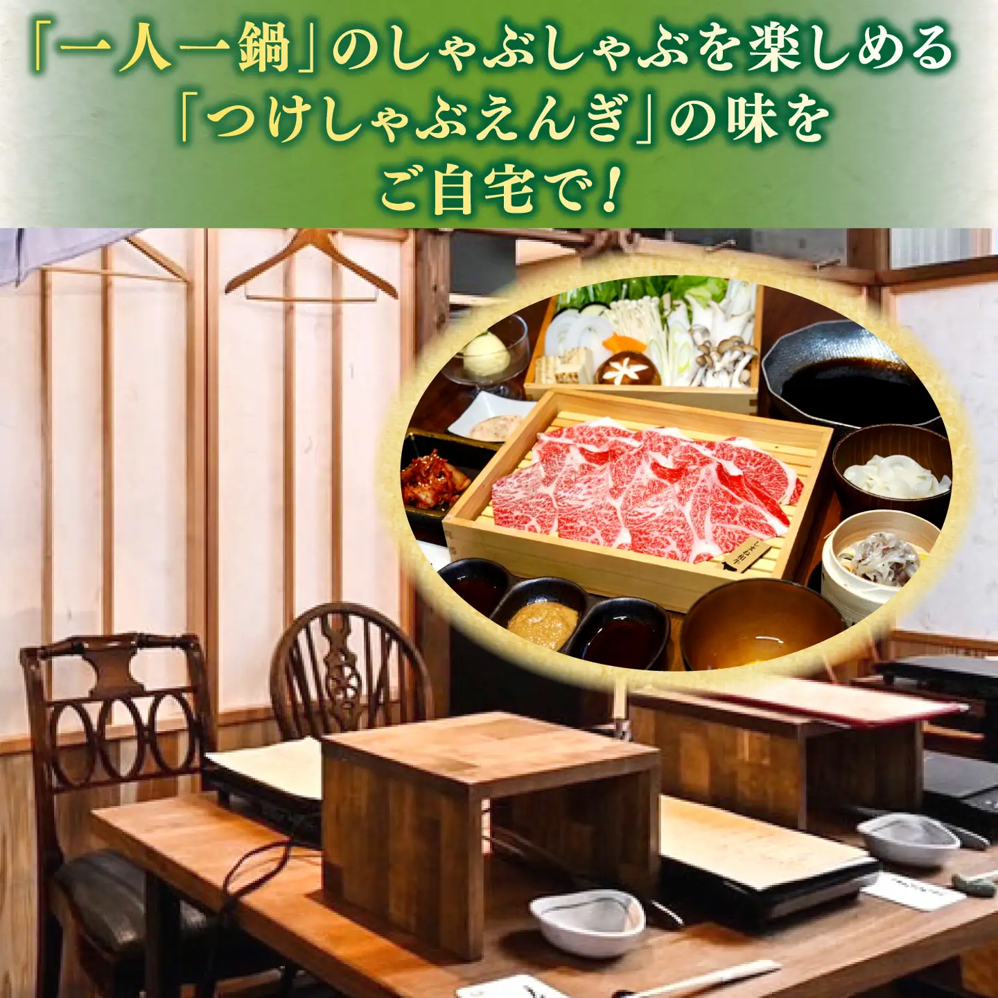 肉 肉質日本一！特選しまね和牛しゃぶしゃぶセット(300g×1パック)  島根県松江市/株式会社かがり陽[ALGP004] 肉 肉