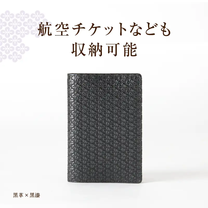 甲州市×印傳屋パスポートケース（黒革×ピンク漆）D5-1202