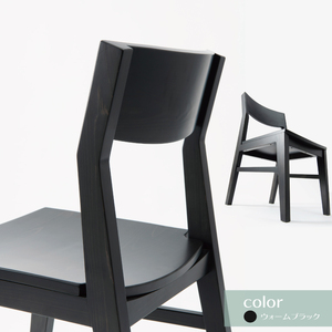【八木沢木工】HORAIZON dining chair (ホライゾンダイニングチェア)（BR-113）