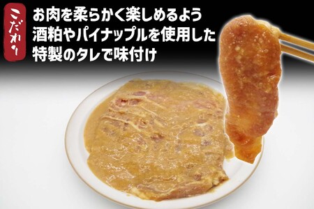 北海道産 豚肉 ホエー豚 柔の道 300g × 2パック 豚 肉 ポーク 味付け 酒粕 やわらか 焼肉 野菜炒め