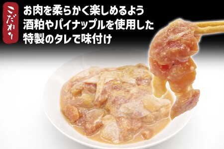 北海道産 鶏もも肉 柔の道 300g × 2パック 鶏肉 鶏 肉 チキン 味付け 酒粕 やわらか 焼肉 野菜炒め