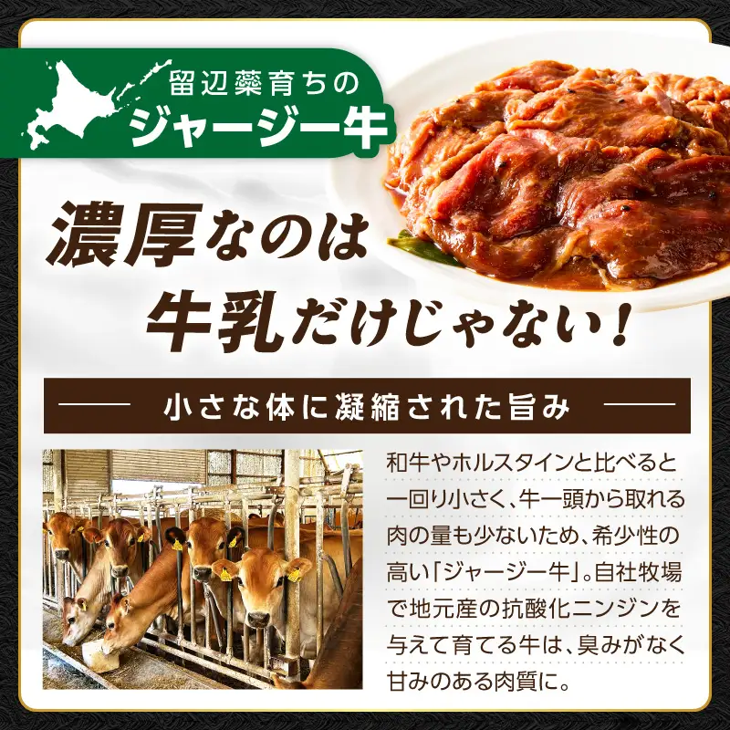 《7営業日以内に発送》ジャージー牛のジンギスカン ジャージン 350g×3パック ( ジンギスカン 牛 肉 おかず 鍋 晩ご飯 )【182-0003】